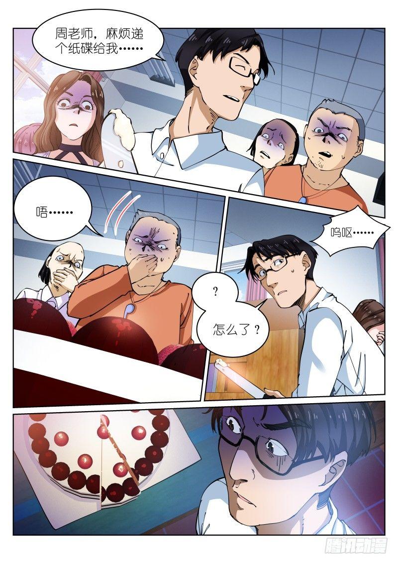 14-礼物8