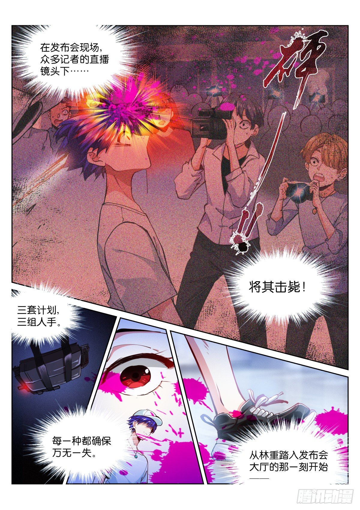 188-苏醒5