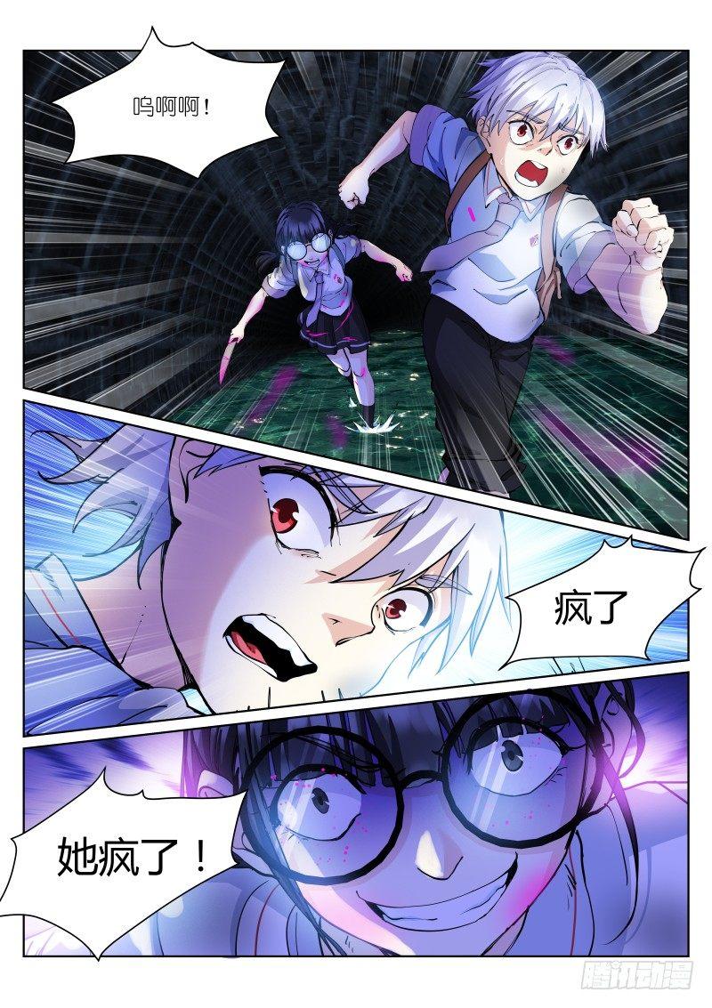 11-追逐3