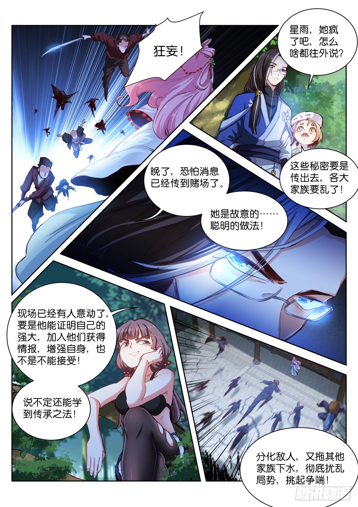 214-血佛12