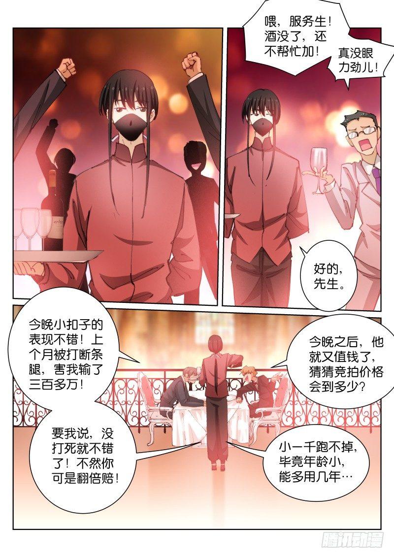 91-劫持4