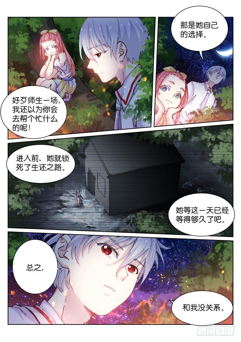 61-夜奔1
