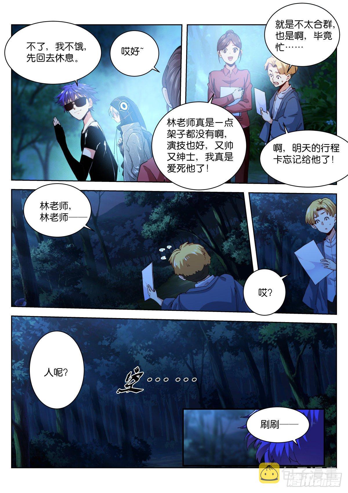 192-吞吃3
