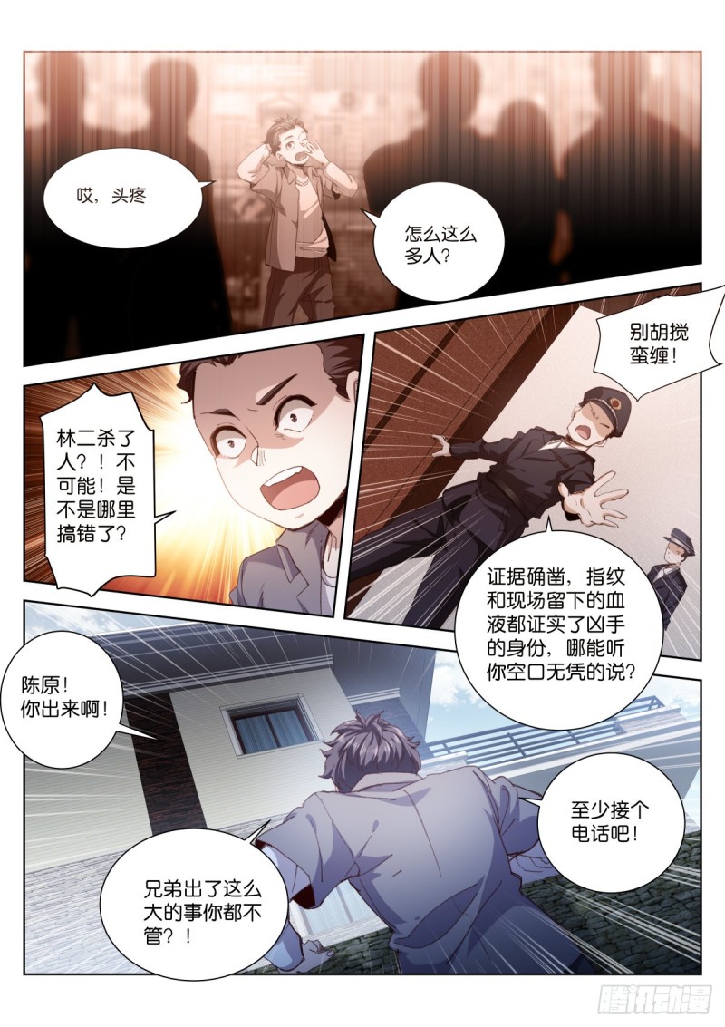 208-破碎8