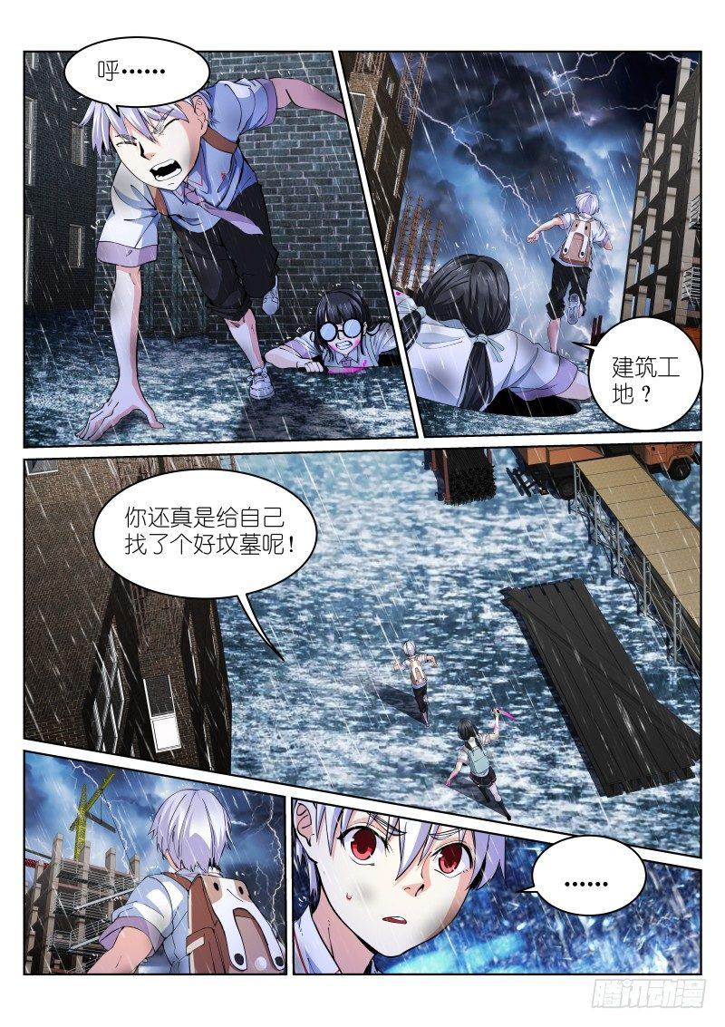 11-追逐7