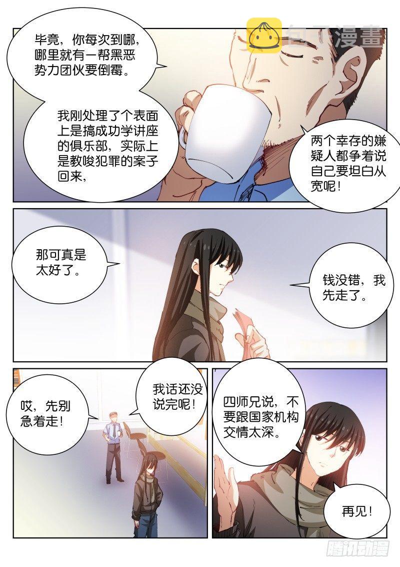 88-免税7