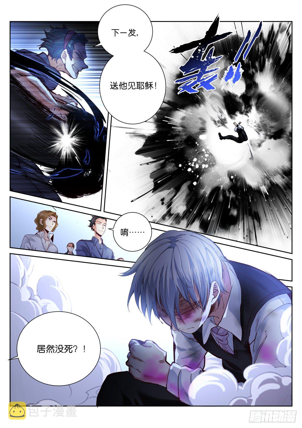 174-撕咬2