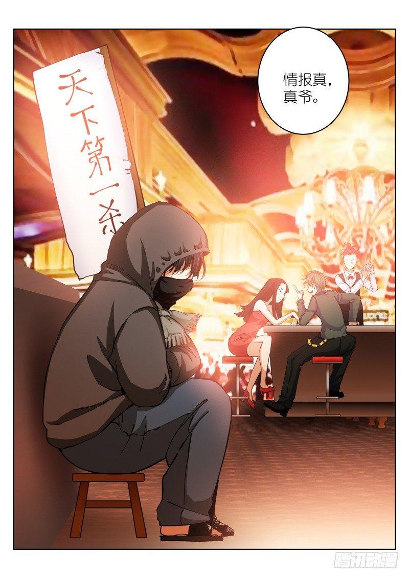 23-情报5