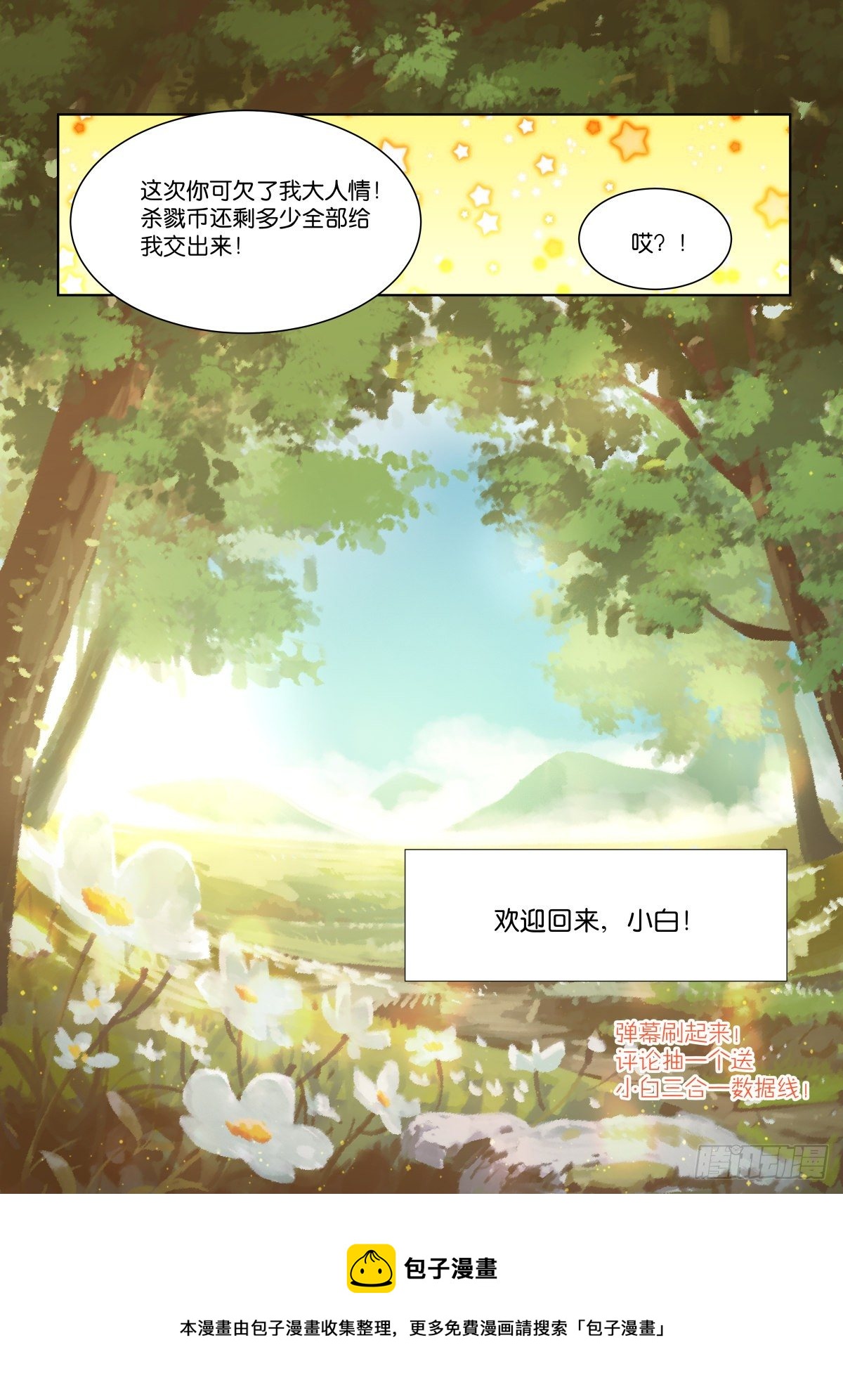 212-回来19