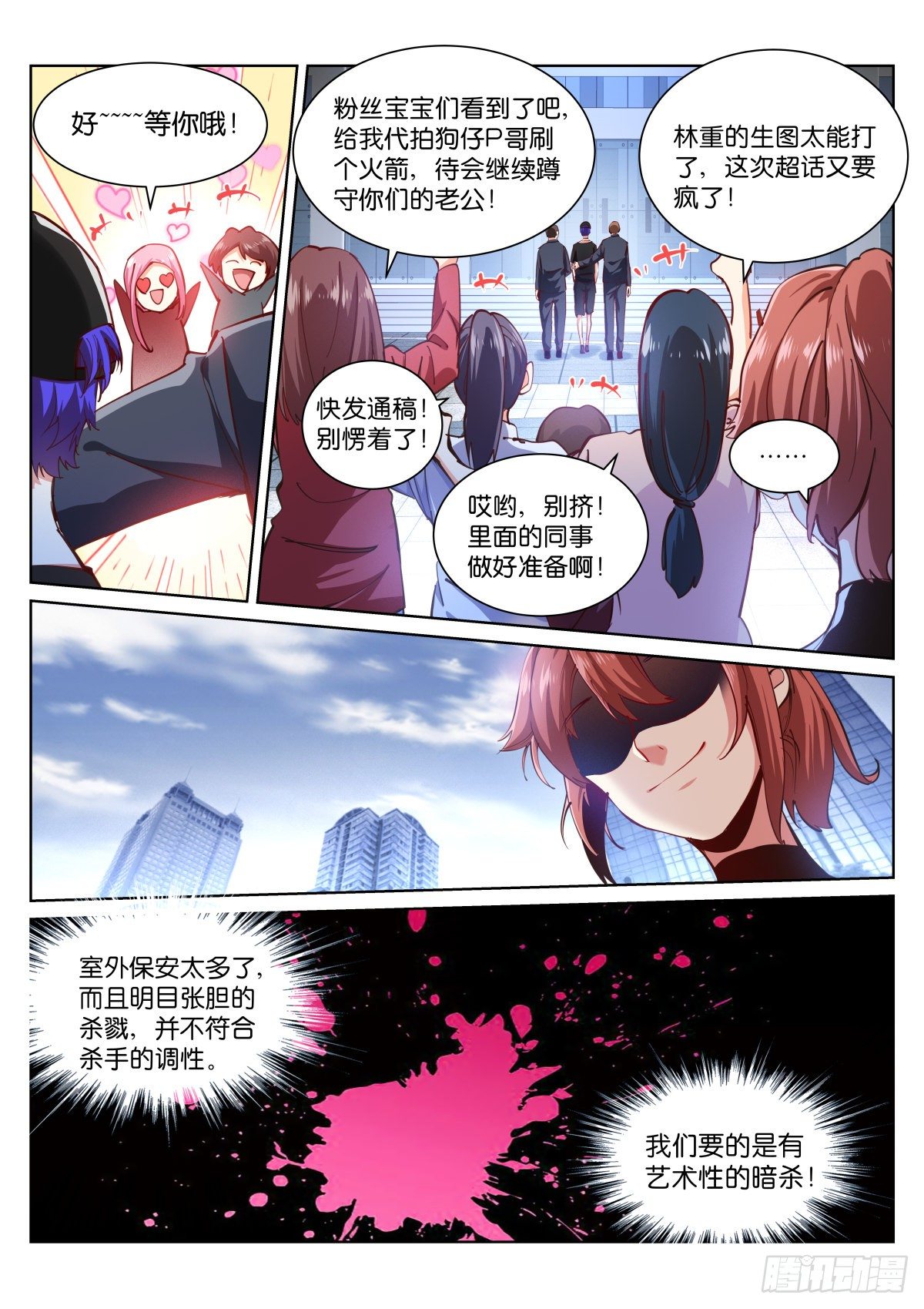 188-苏醒4