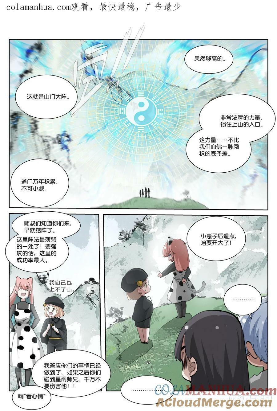 261-破阵0