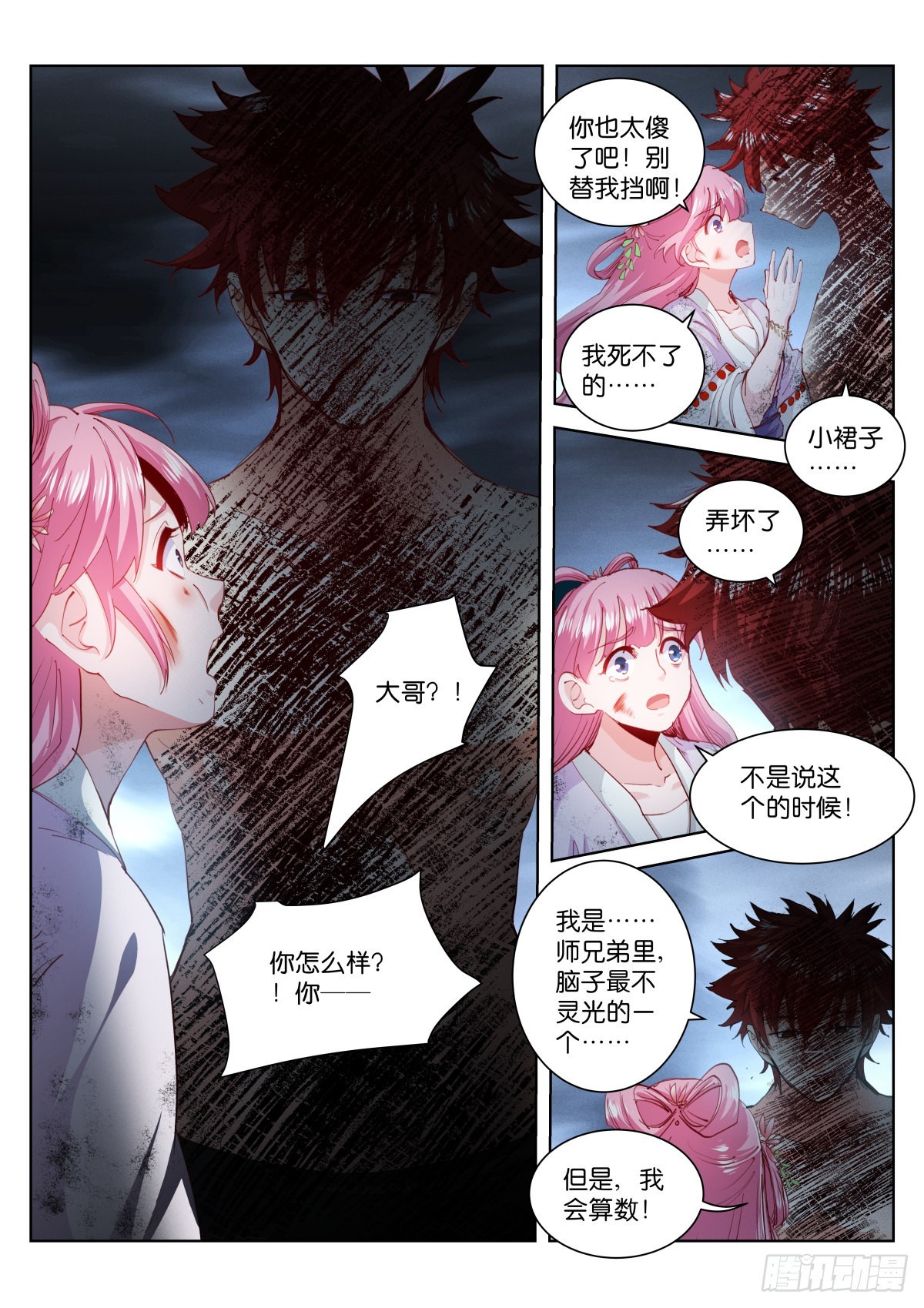 225-一切12