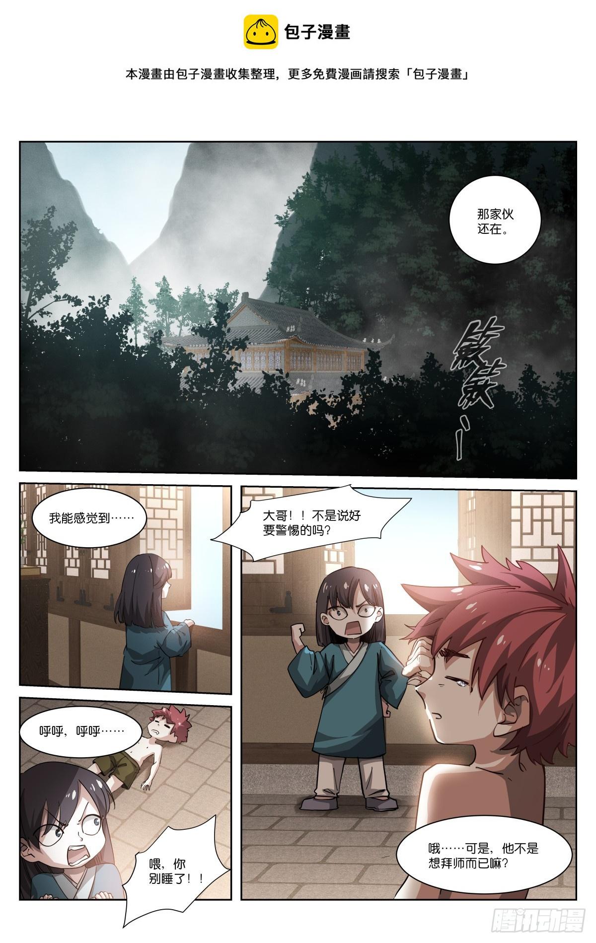 253-拜师0