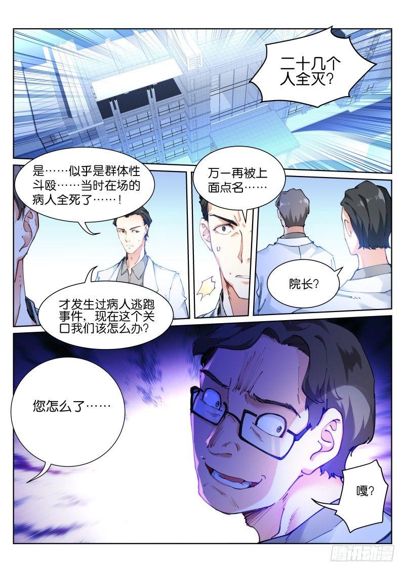 116-表演2