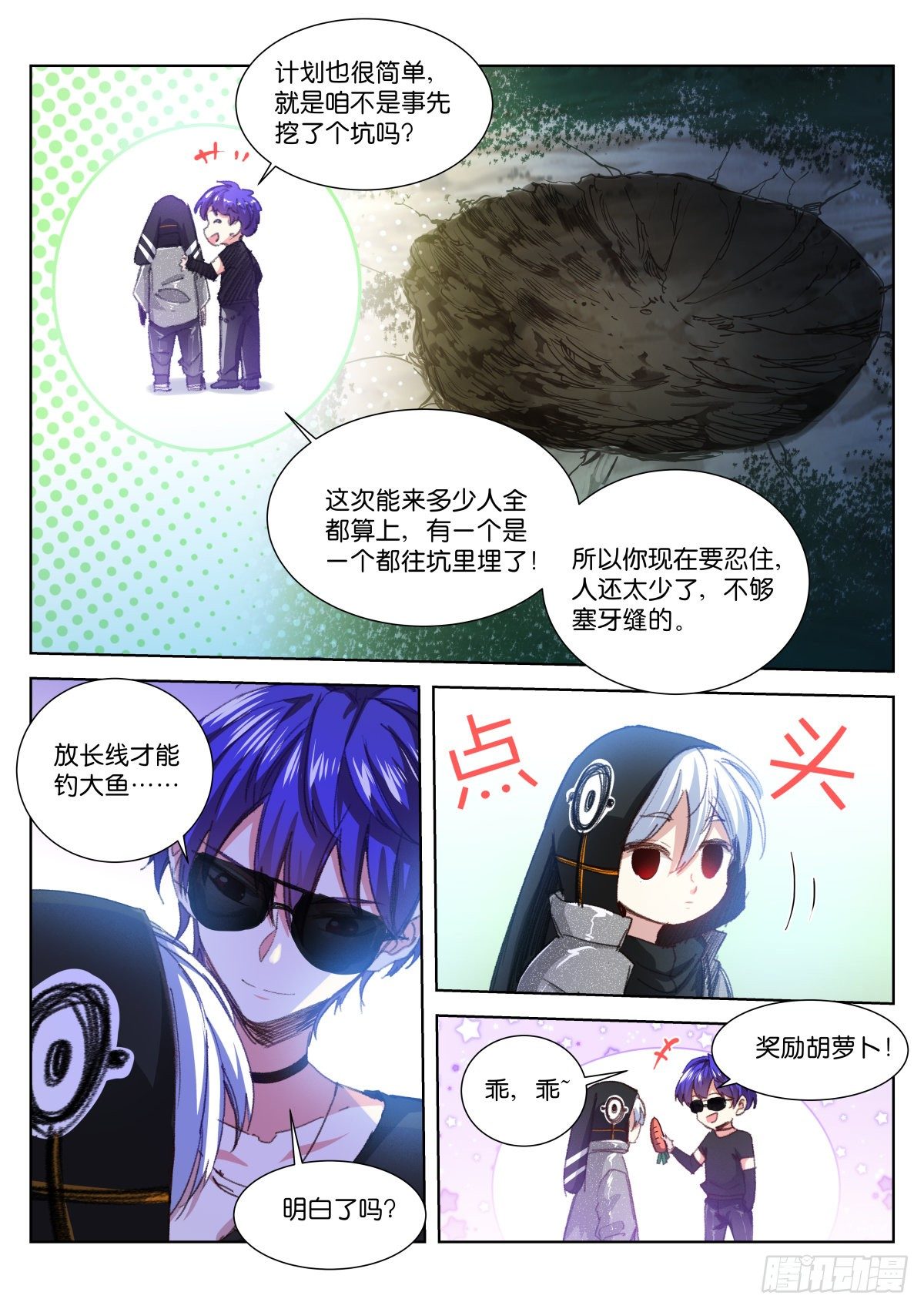 190-挖坑11