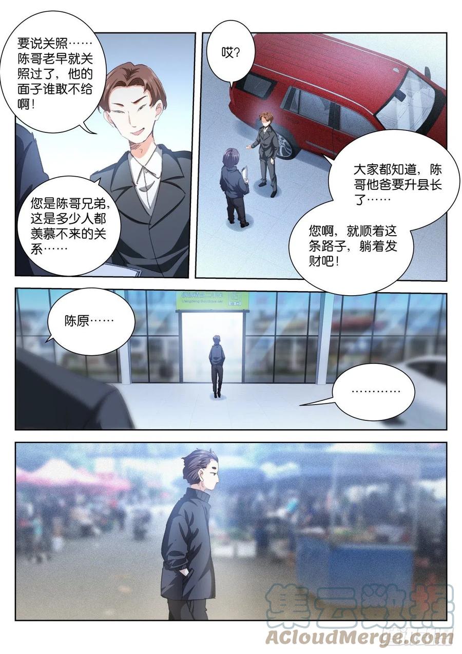 206-际遇10