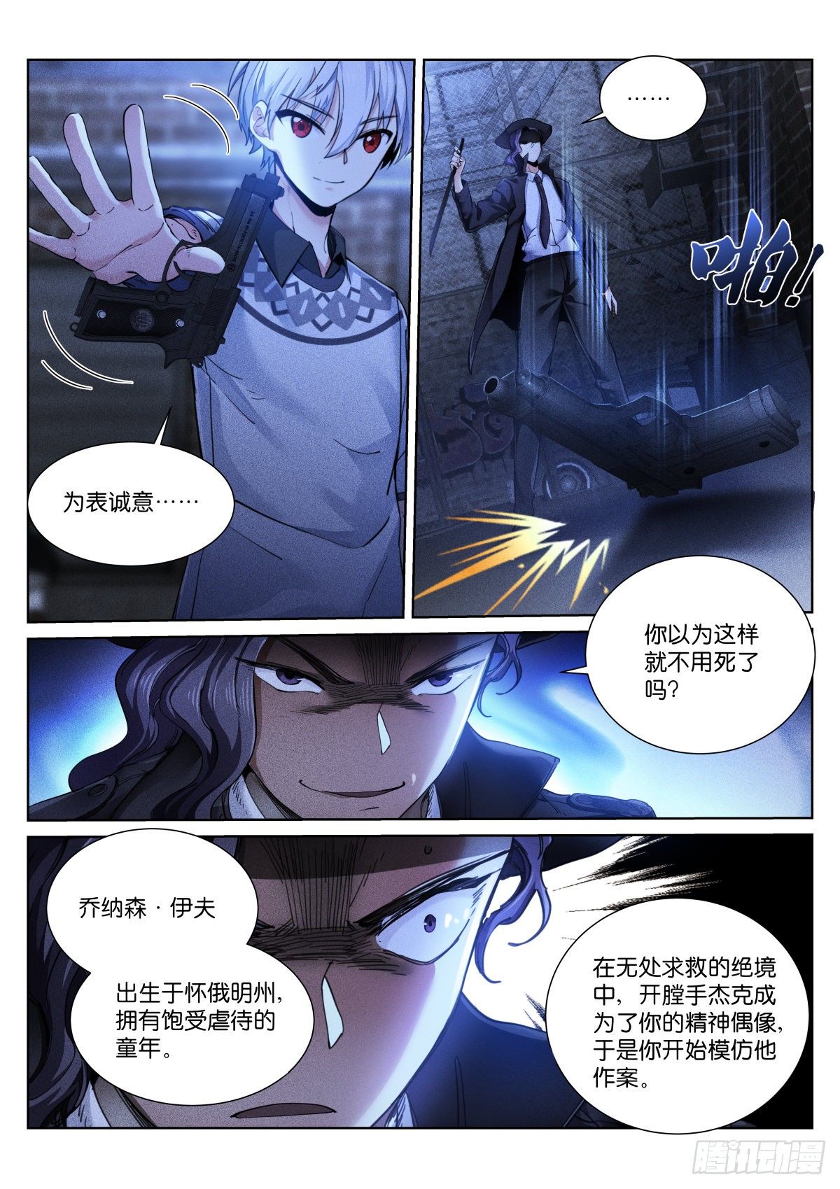 153-诚意3
