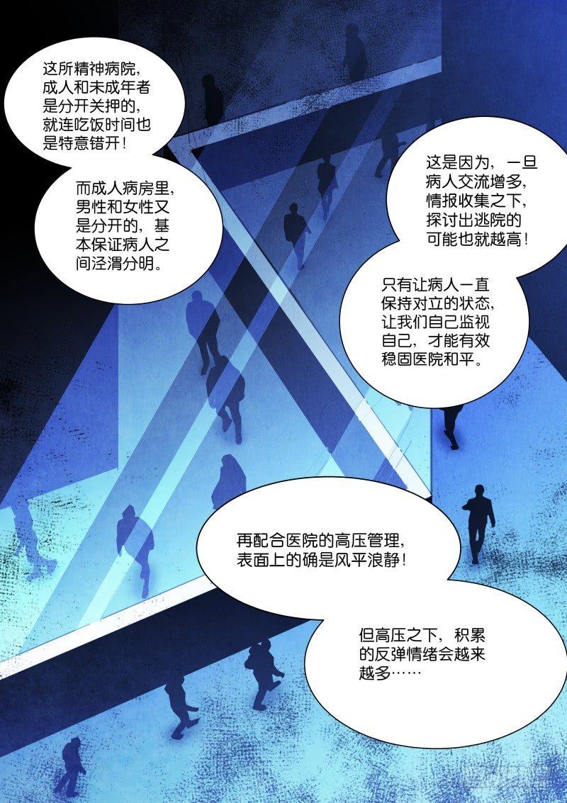 112-抉择4