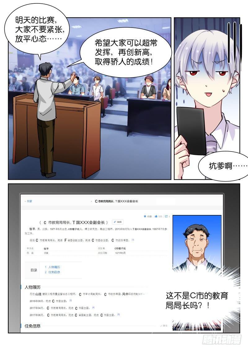 69-出省13