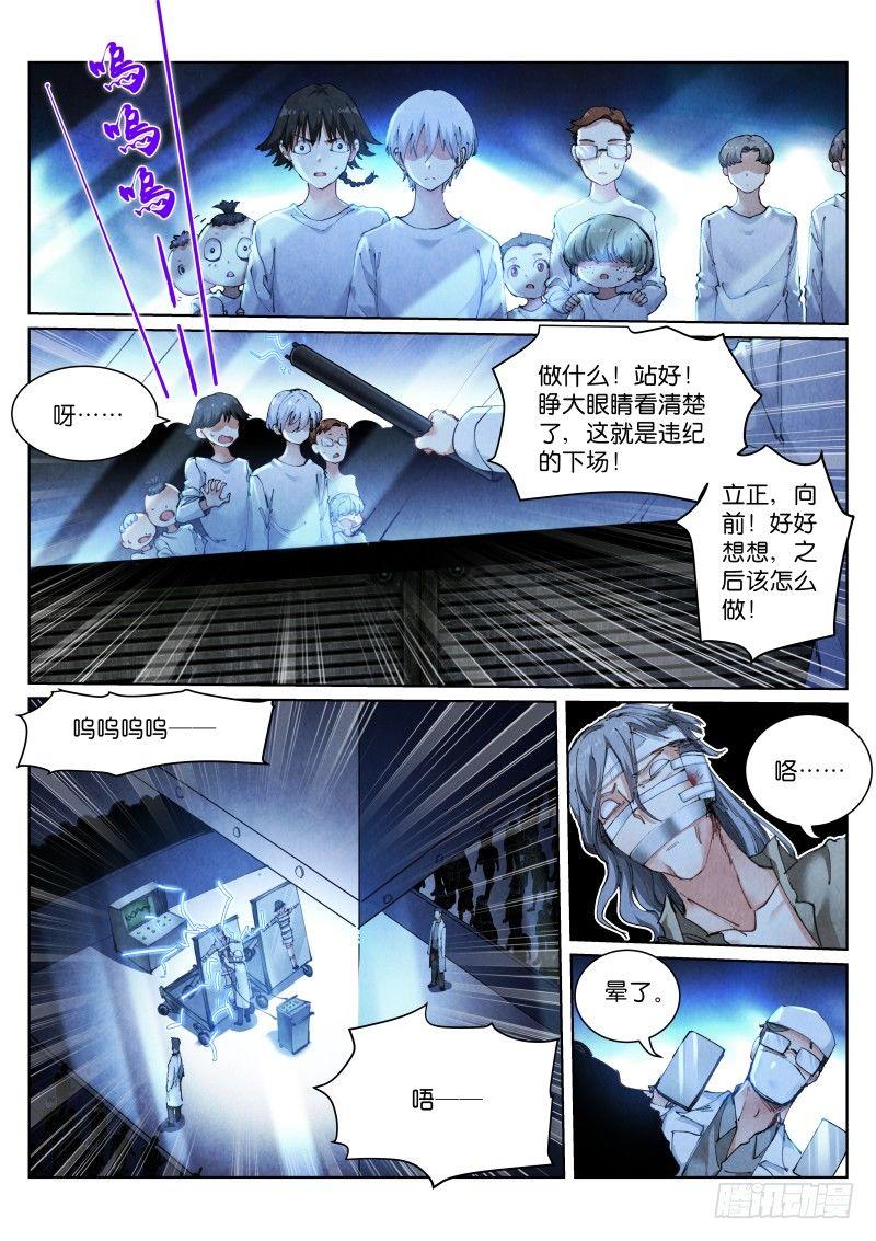 110-电击3