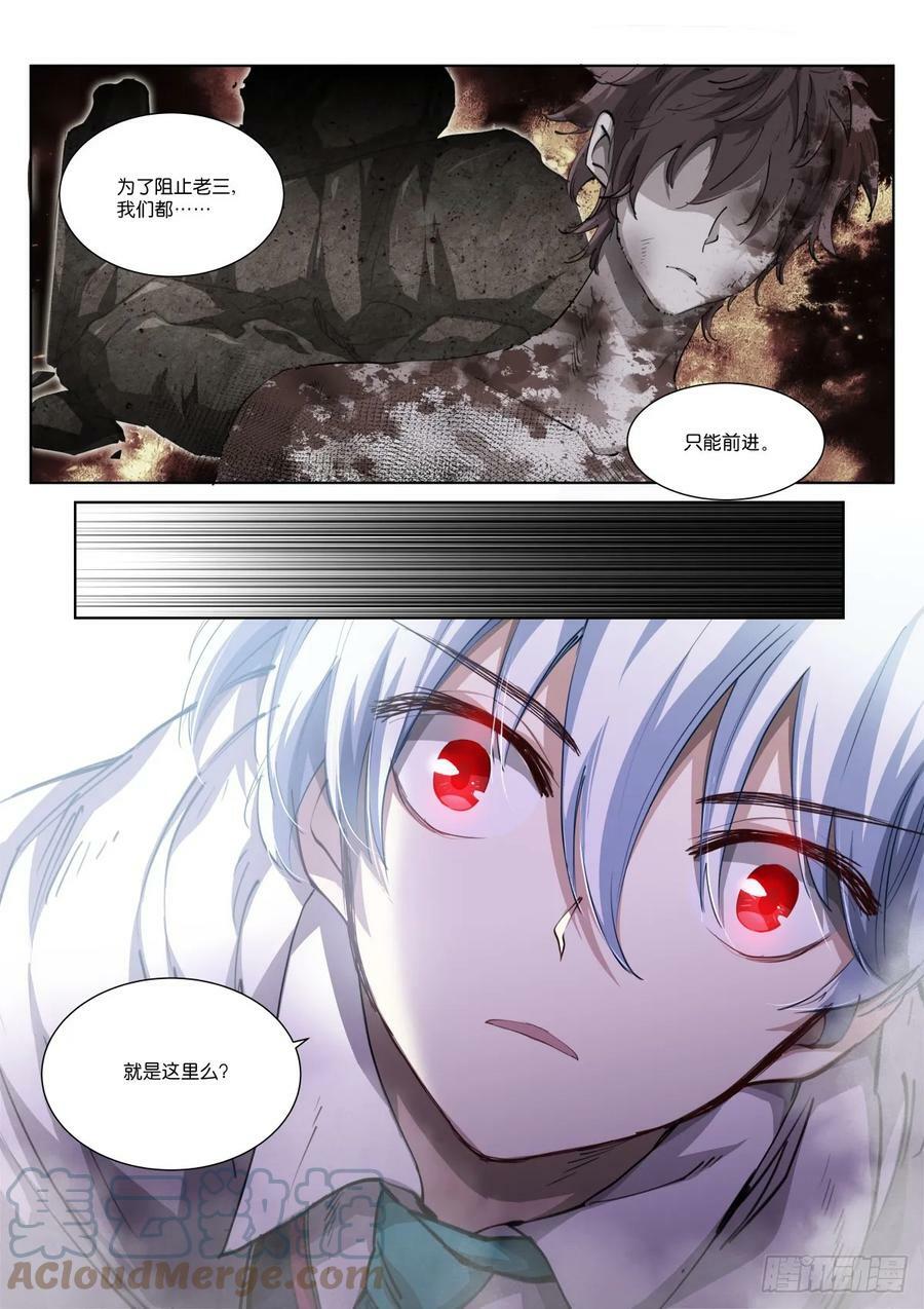 260-巢穴5
