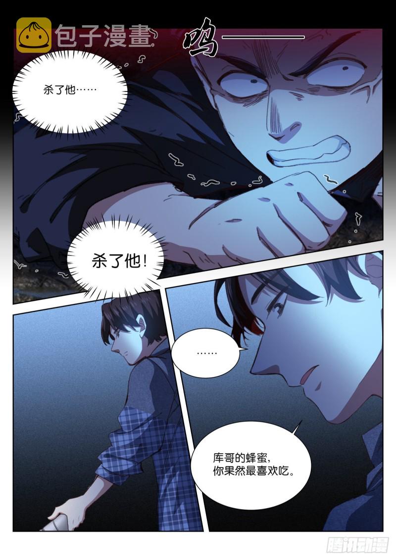 208-破碎14