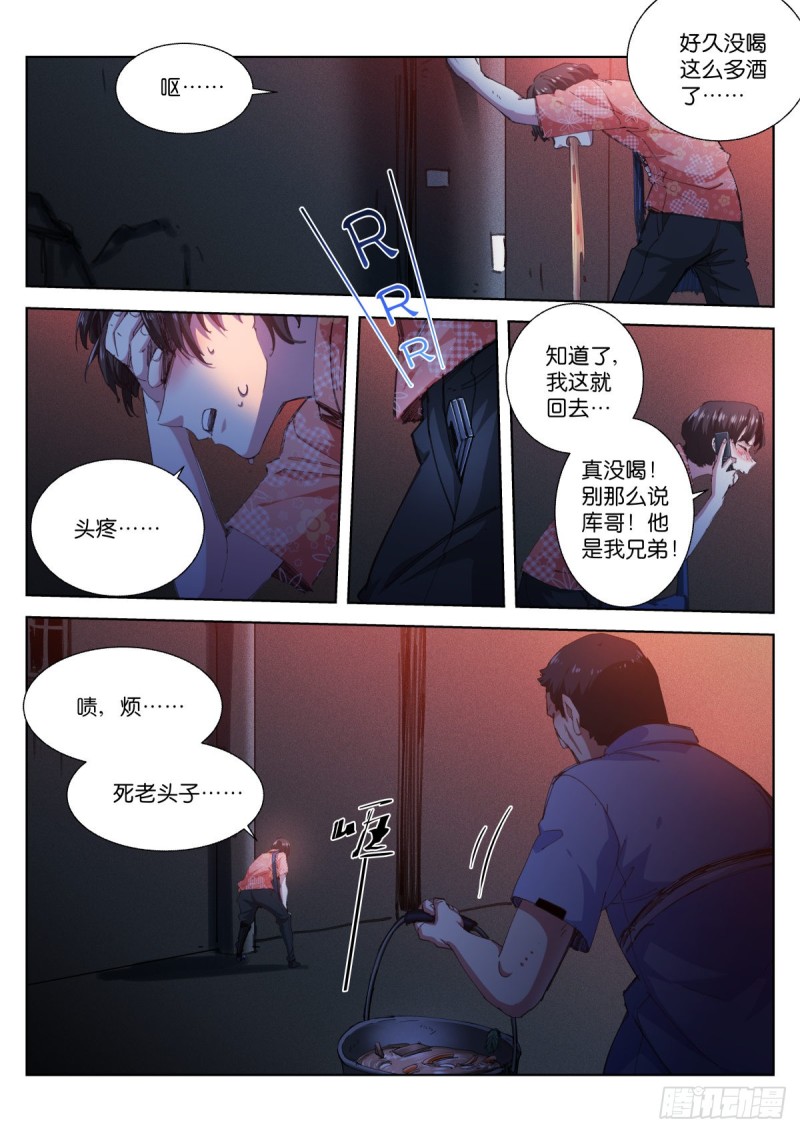 205-傻子3