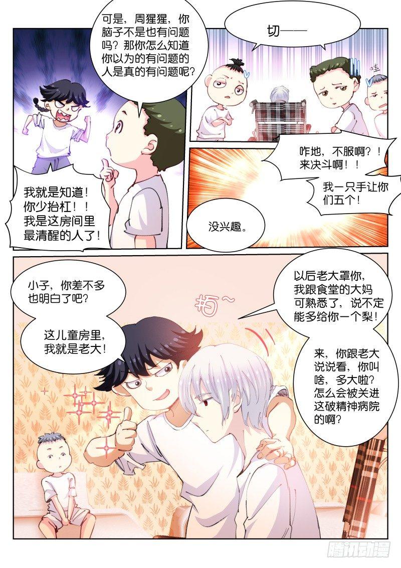 105-真假2