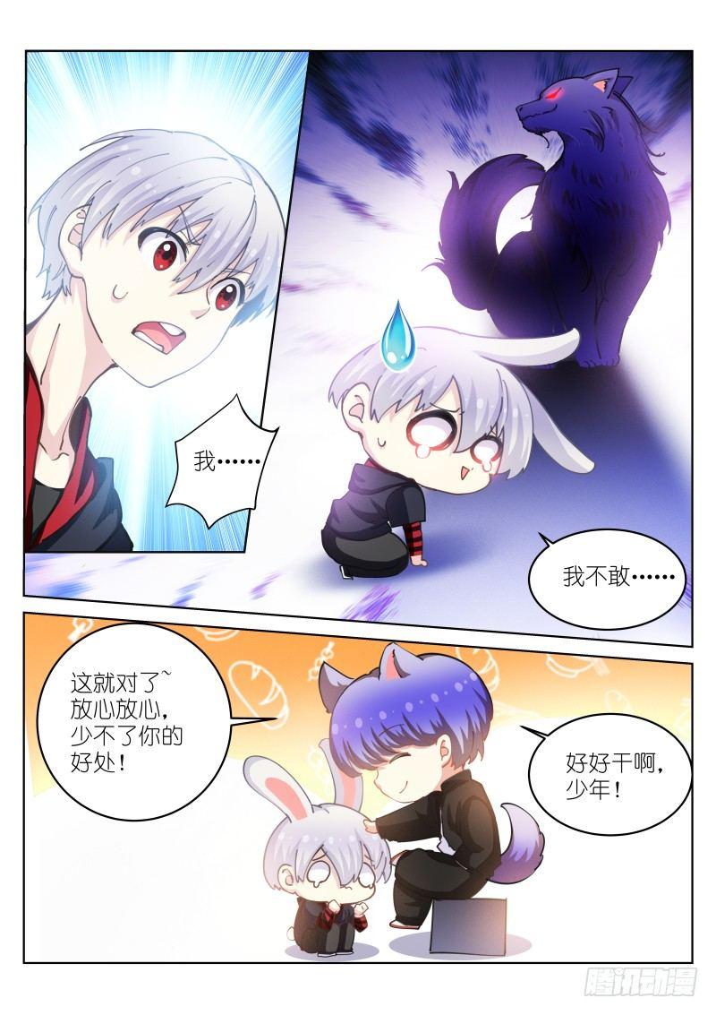 36-组队7