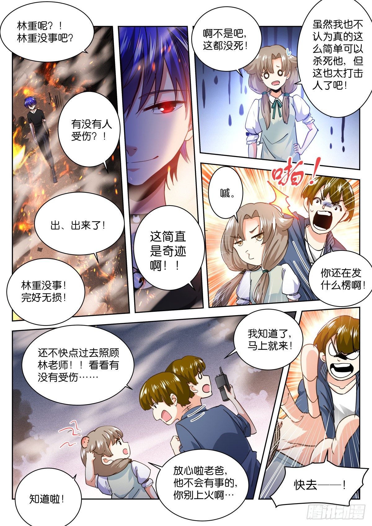 195-助理2