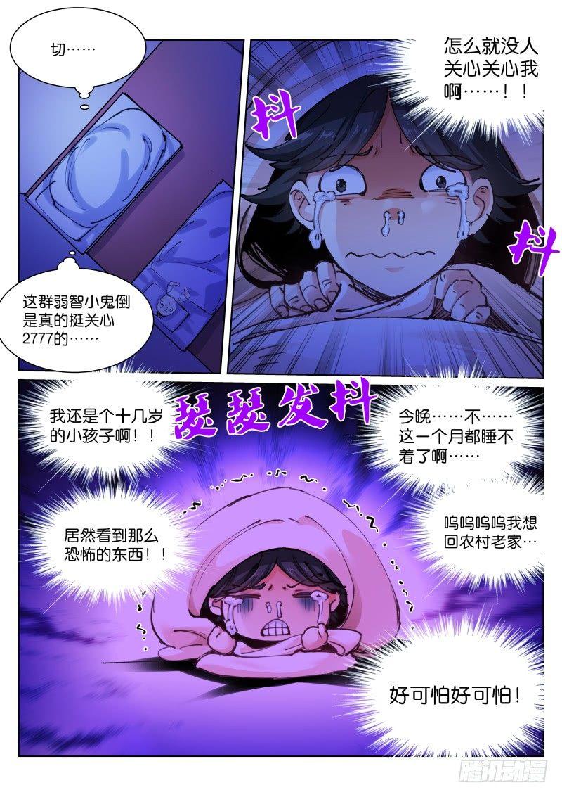 113-狩猎1