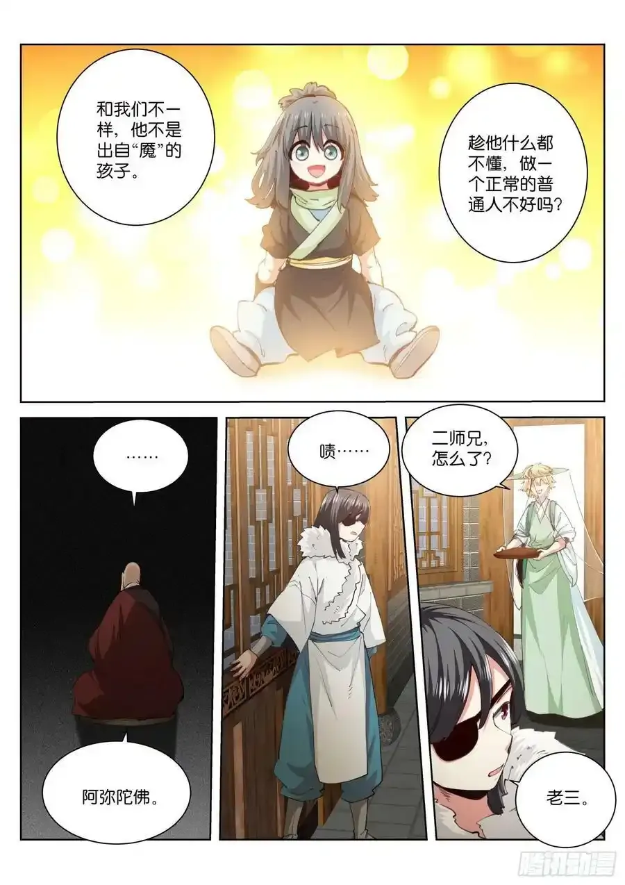 232-佛子3