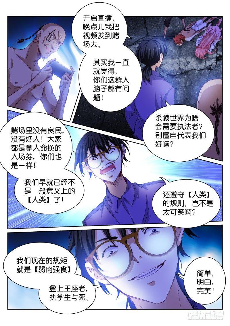 81-反杀7