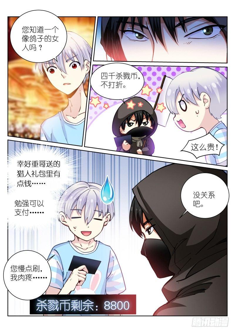 43-推销1