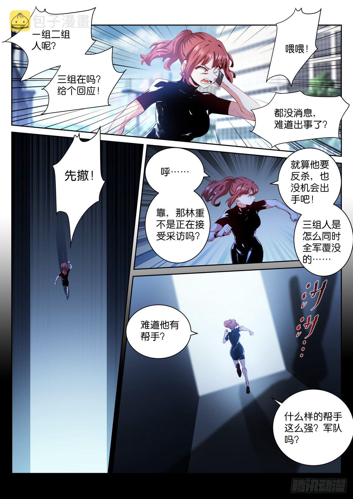 188-苏醒8
