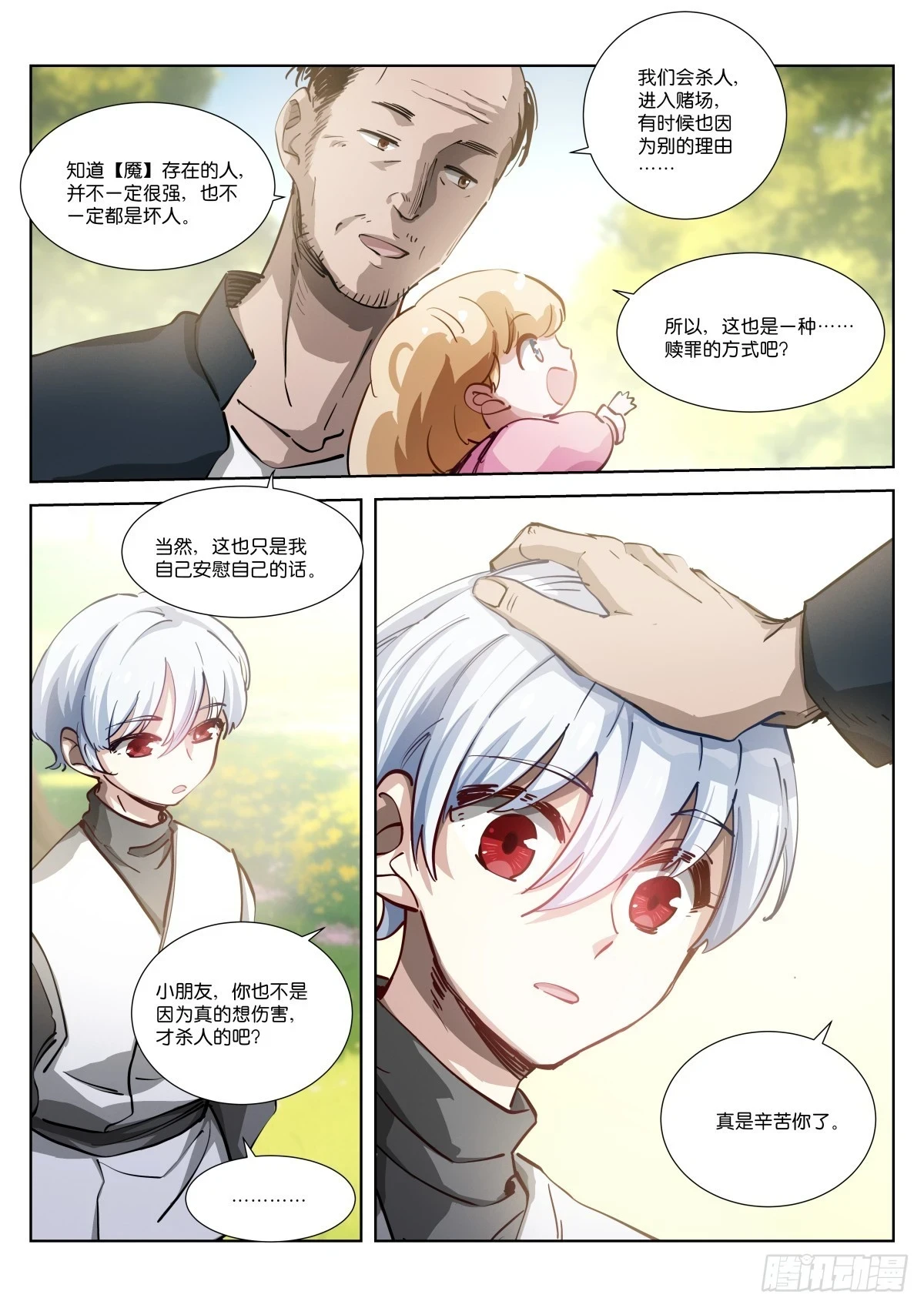 254-通缉9