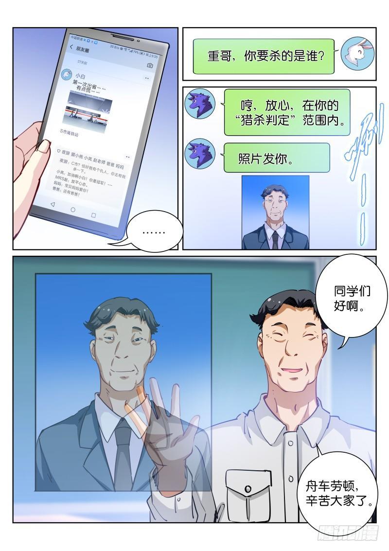 69-出省12
