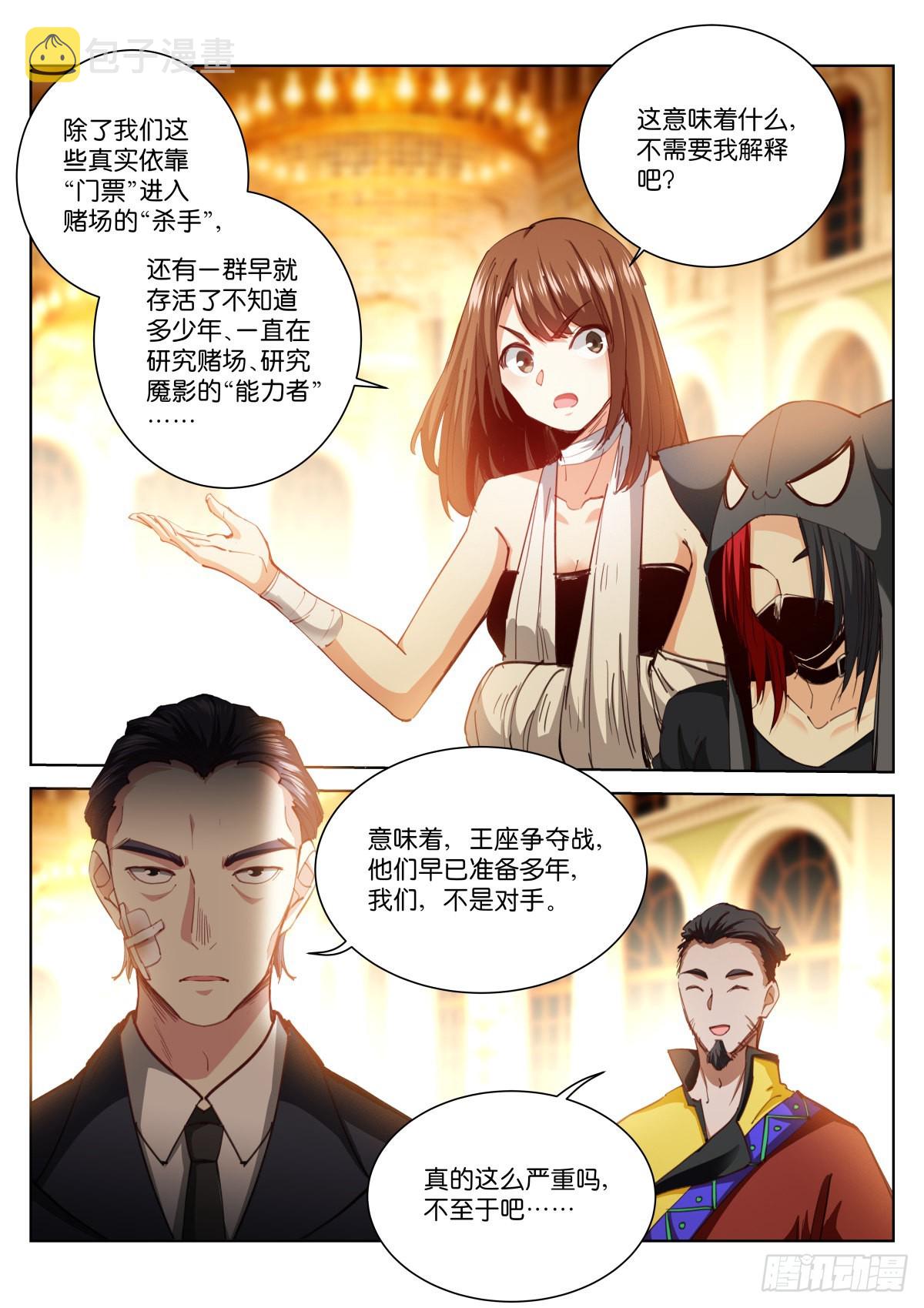 228-散人16