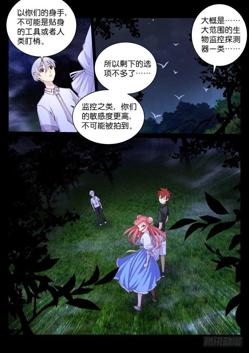 49-疑点6