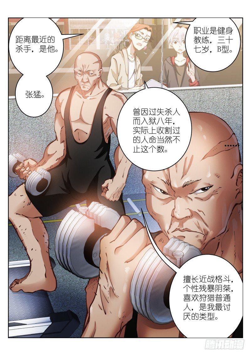 28-张猛1