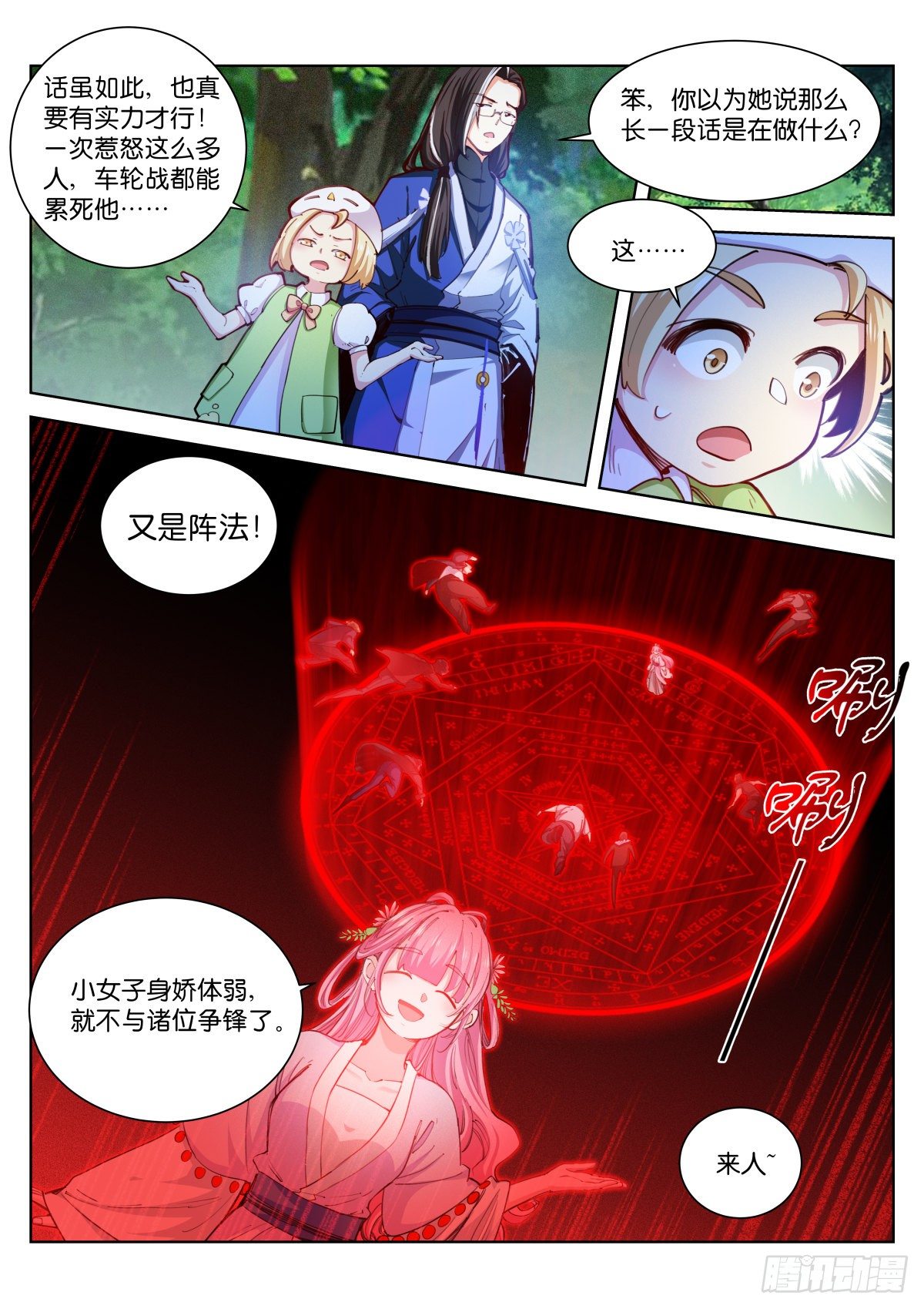 214-血佛14