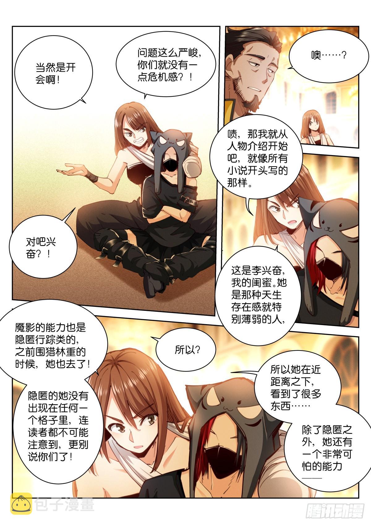 228-散人13