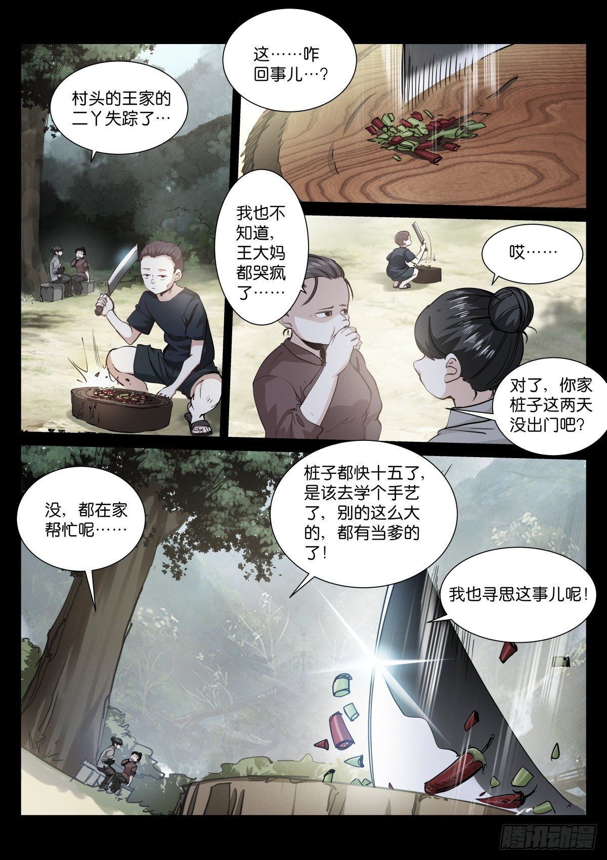 179-天生2