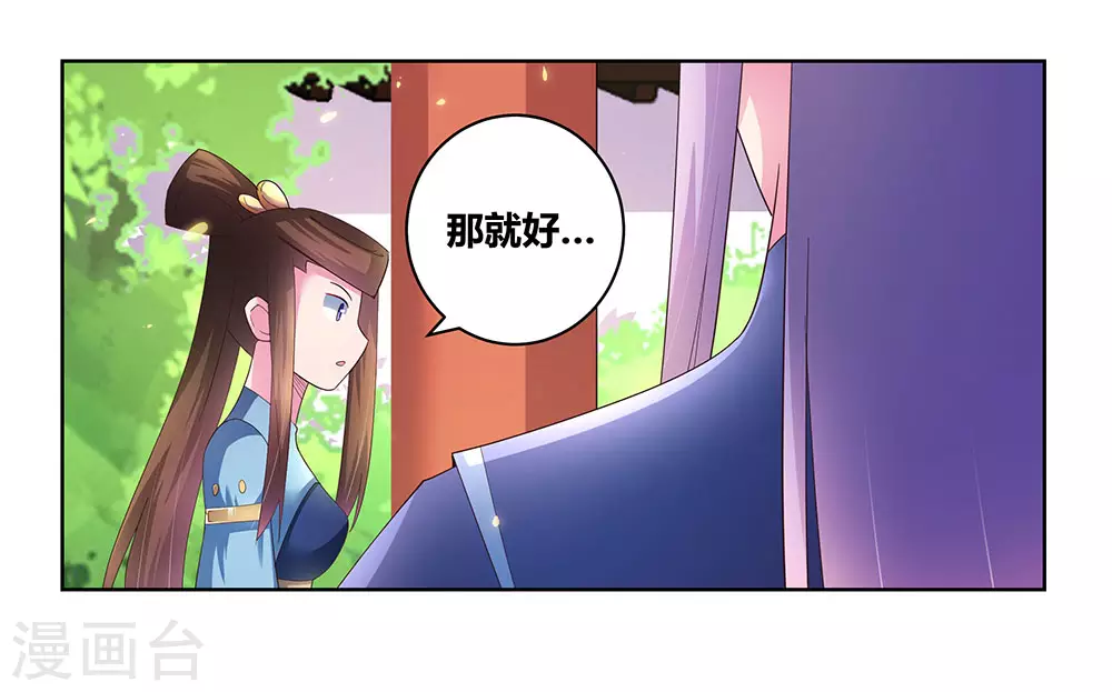 第52话 吃货小乌龟39