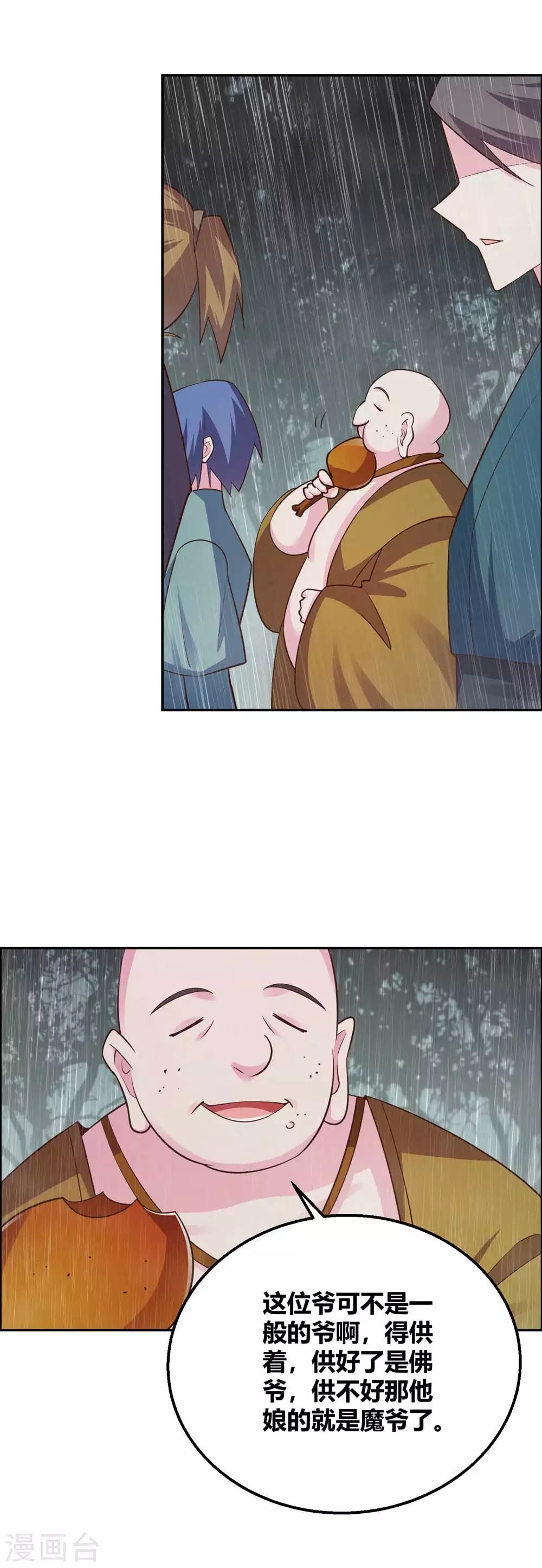 第129话 试探12
