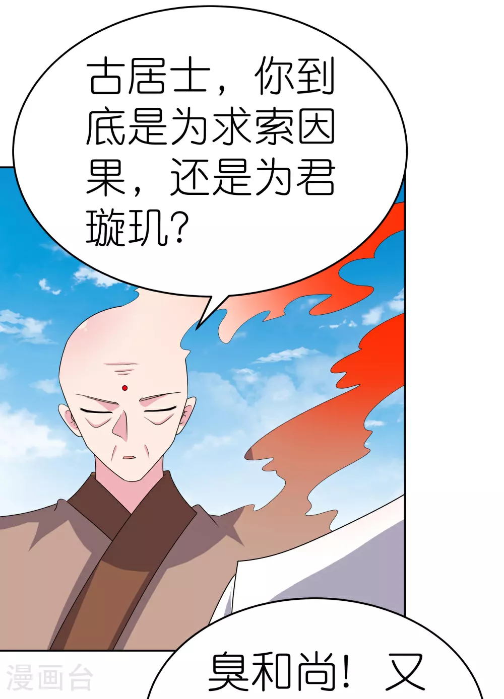 第466话 答案3