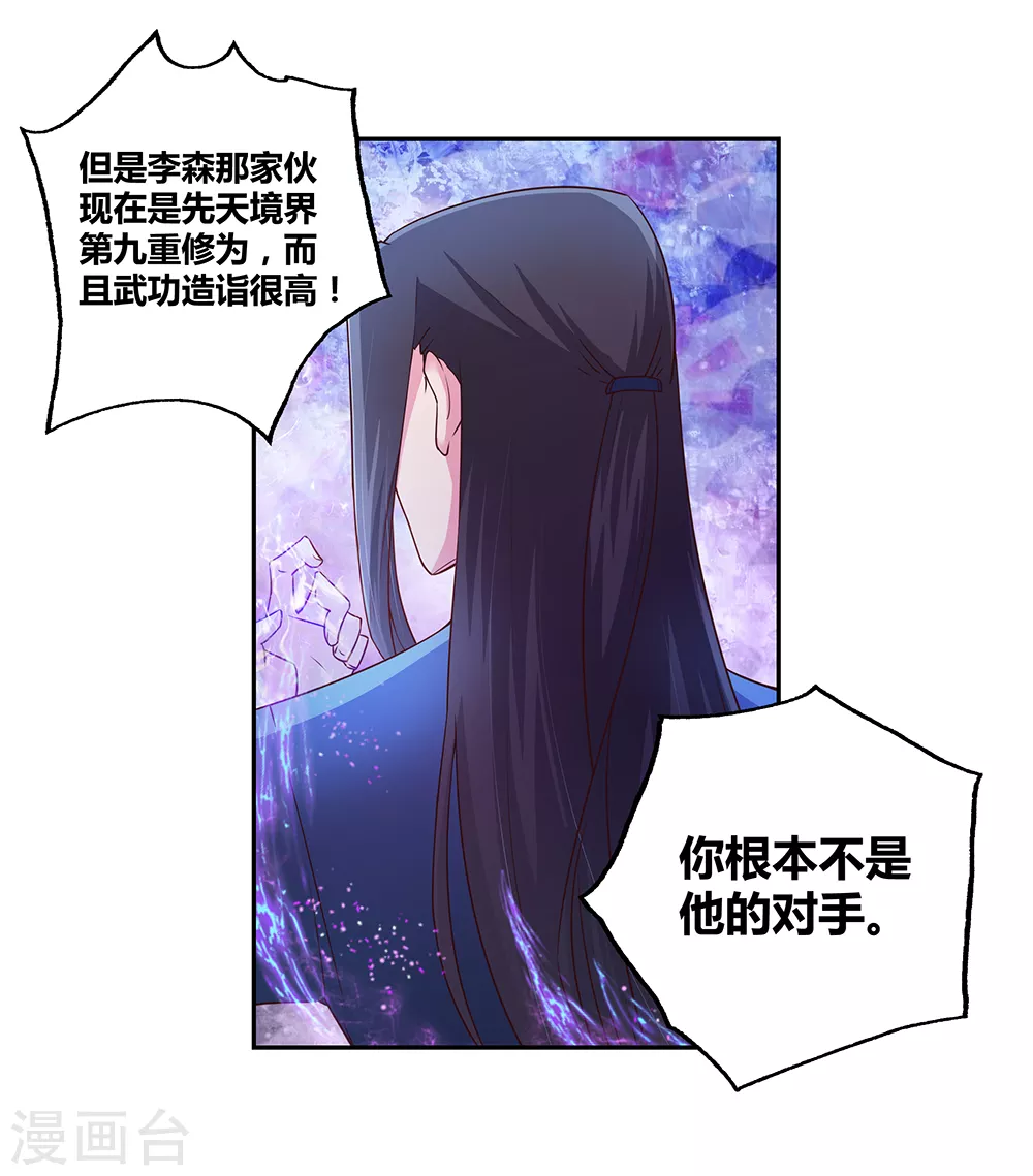 第19话 打群架？9