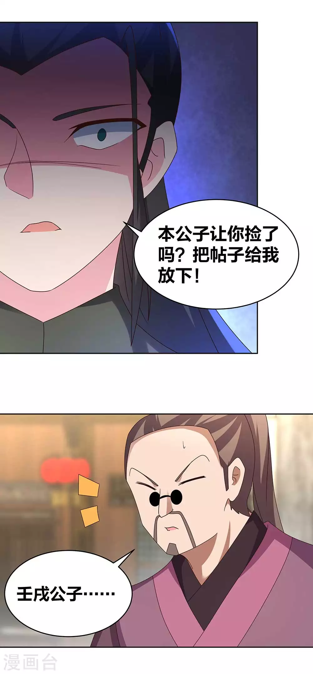 第257话 好话不说二遍2