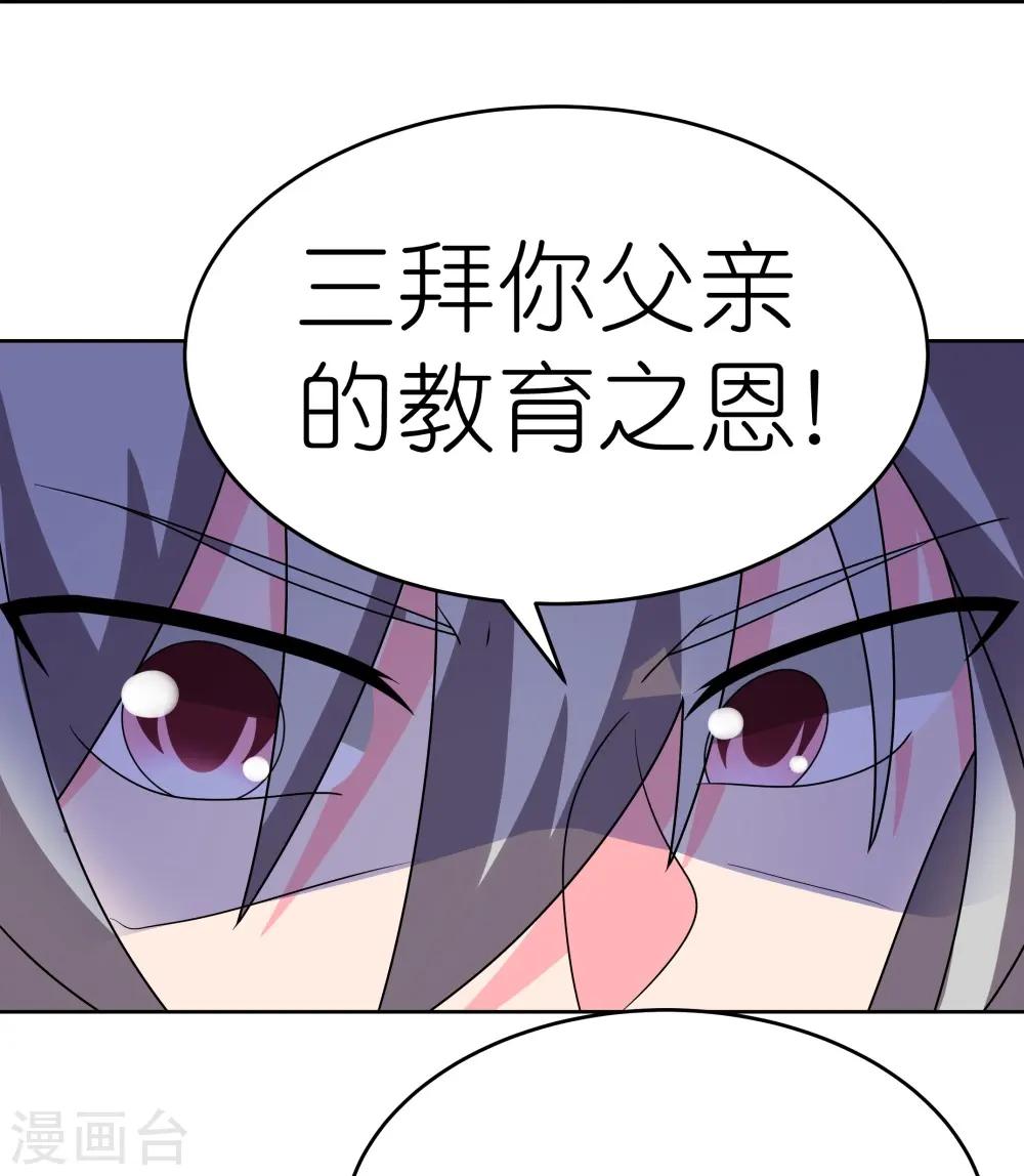 第456话 给我跪下31