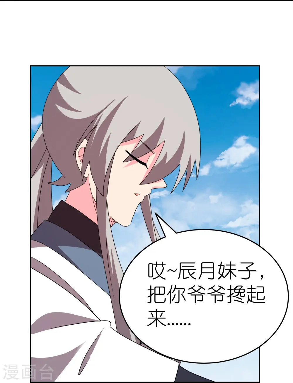 第453话 做个了断25